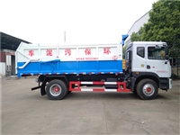 15方含水污泥清运车 能清运污水厂污泥15吨
