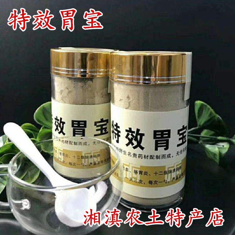胃寶苗家祖方純中藥材配制天然養生調理特有效胃寶100g瓶裝包郵