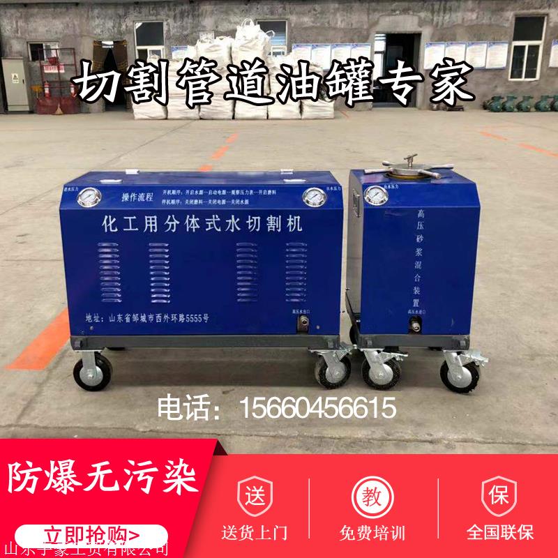  便携式超高压水切割机