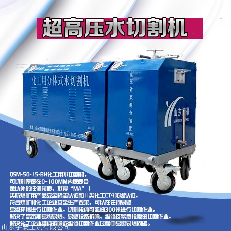 水切割油罐管道 化工高压小型水切割机价格