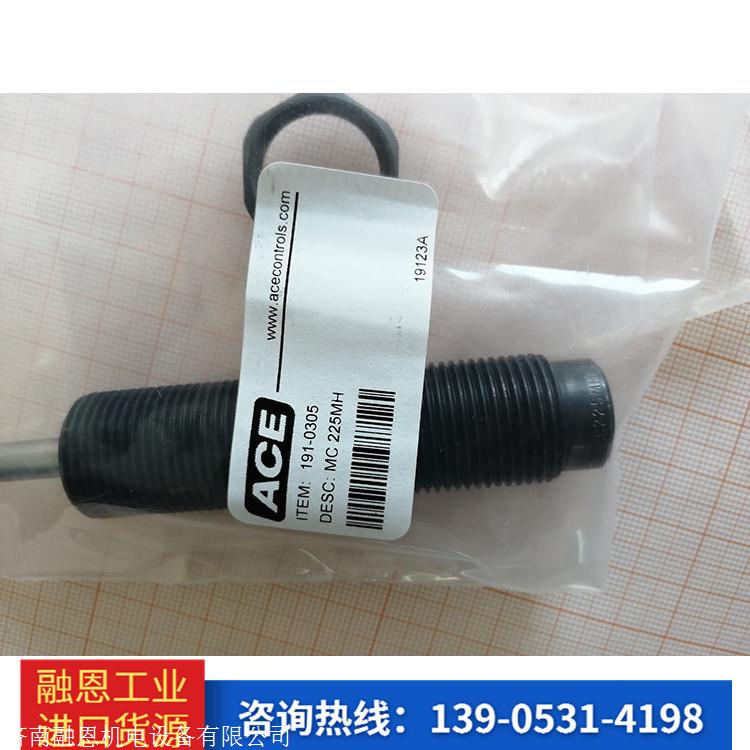 进口ACE缓冲器自补偿式隔振器黑色ACE MC225MH3-V4A机器人**