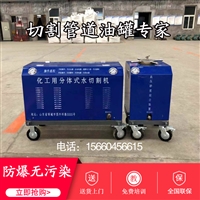  便携式超高压水切割机