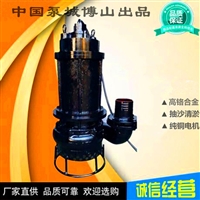厂家直销潜水吸沙泵 搅拌河底清沙排沙泵 潜水式抽沙泵