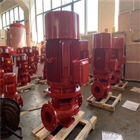 北京平谷 室内消火栓泵价格优惠XBD立式多级消防泵