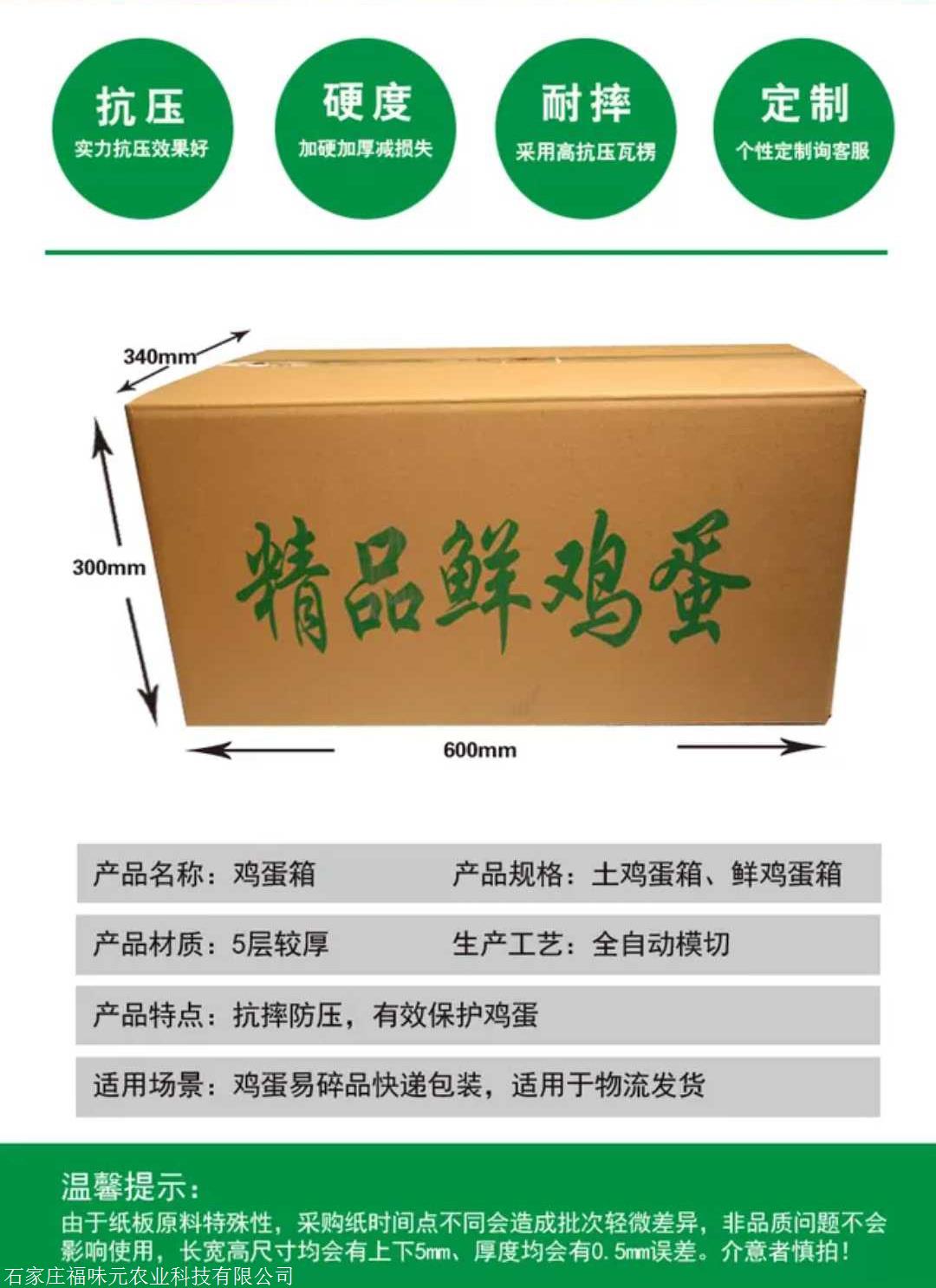 蛋托360枚蛋品运输专用箱