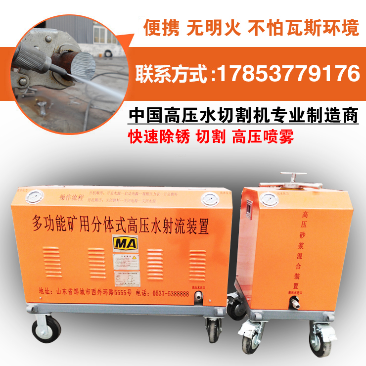 油罐数控水切割机 便携式水刀水切割机设备 油罐数控水切割机装置