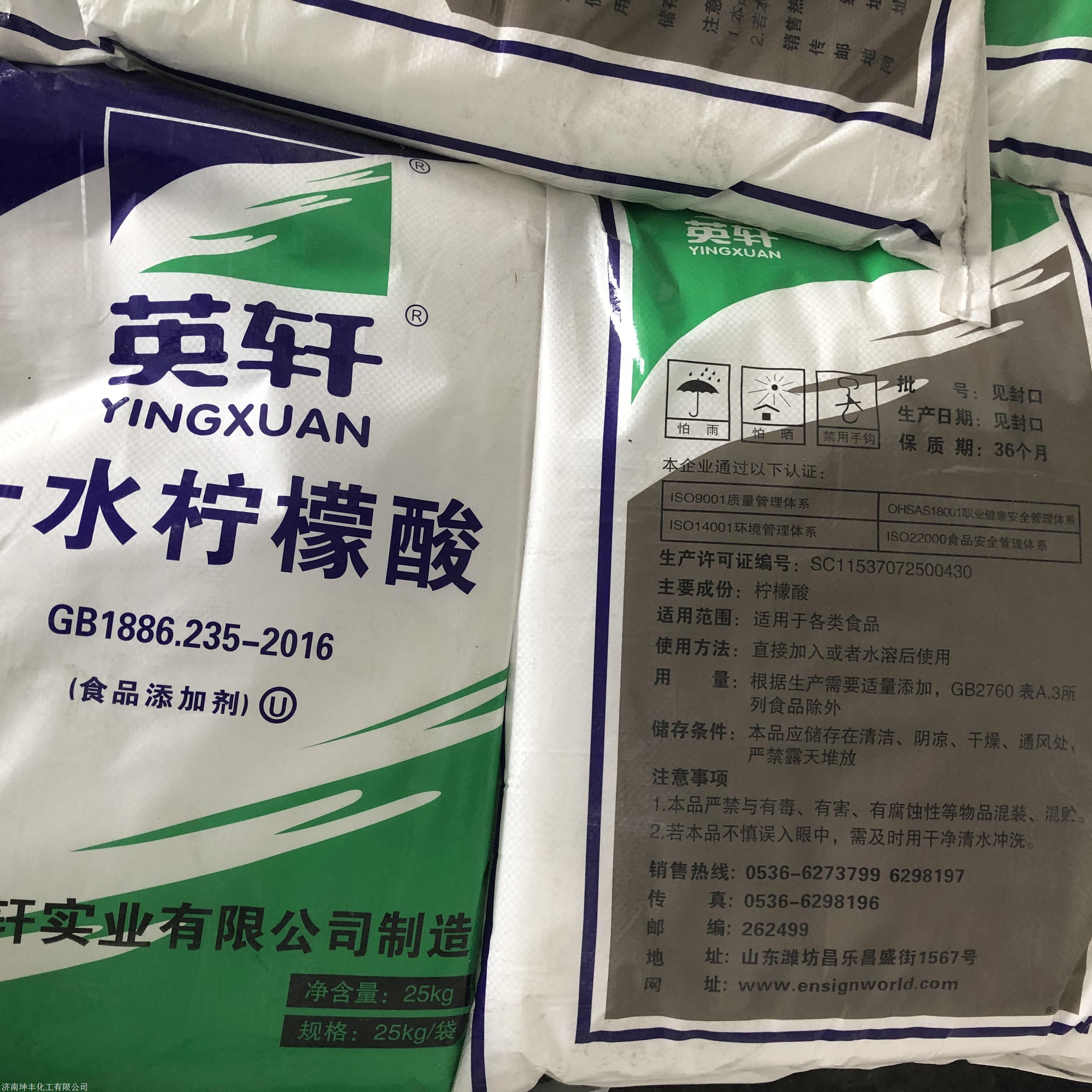 重庆英轩柠檬酸价格多少