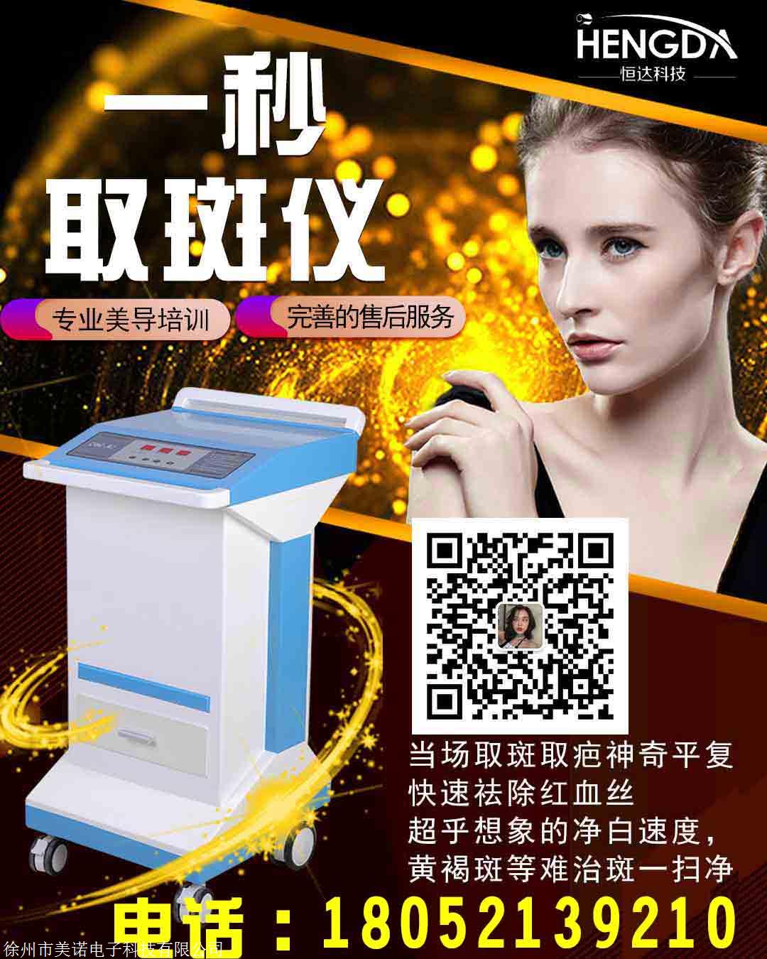 小型阻断型净丝仪生产厂家 美容院阻断型净丝仪厂家直销