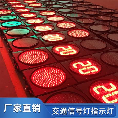 厂家直供 满屏交通信号灯 直径300mm LED 红黄绿交通信号灯