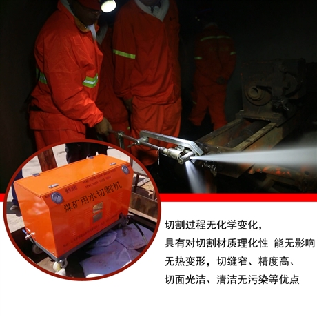 小型水切割机价格 高压水刀水切割设备厂家  煤矿用水切割机设备