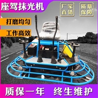 座驾式抹光机 女生也会开的 小型水泥地面抹平机 方便顺手