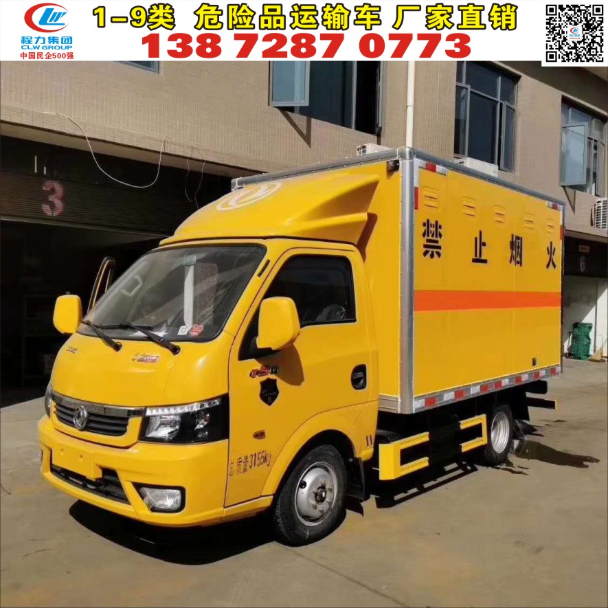 国六东风涂逸危险品运输车