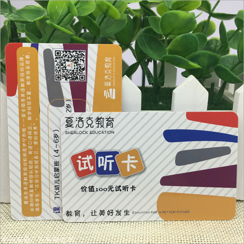 常州英语教育 培训辅导试听卡 课程卡 免费体验券代金券