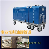 宇豪热销化工用水切割机，多功能矿用水刀，高压水刀 