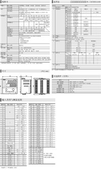 AZBIL温度控制模块 NX-D15NT4T00山武加热调节器模块