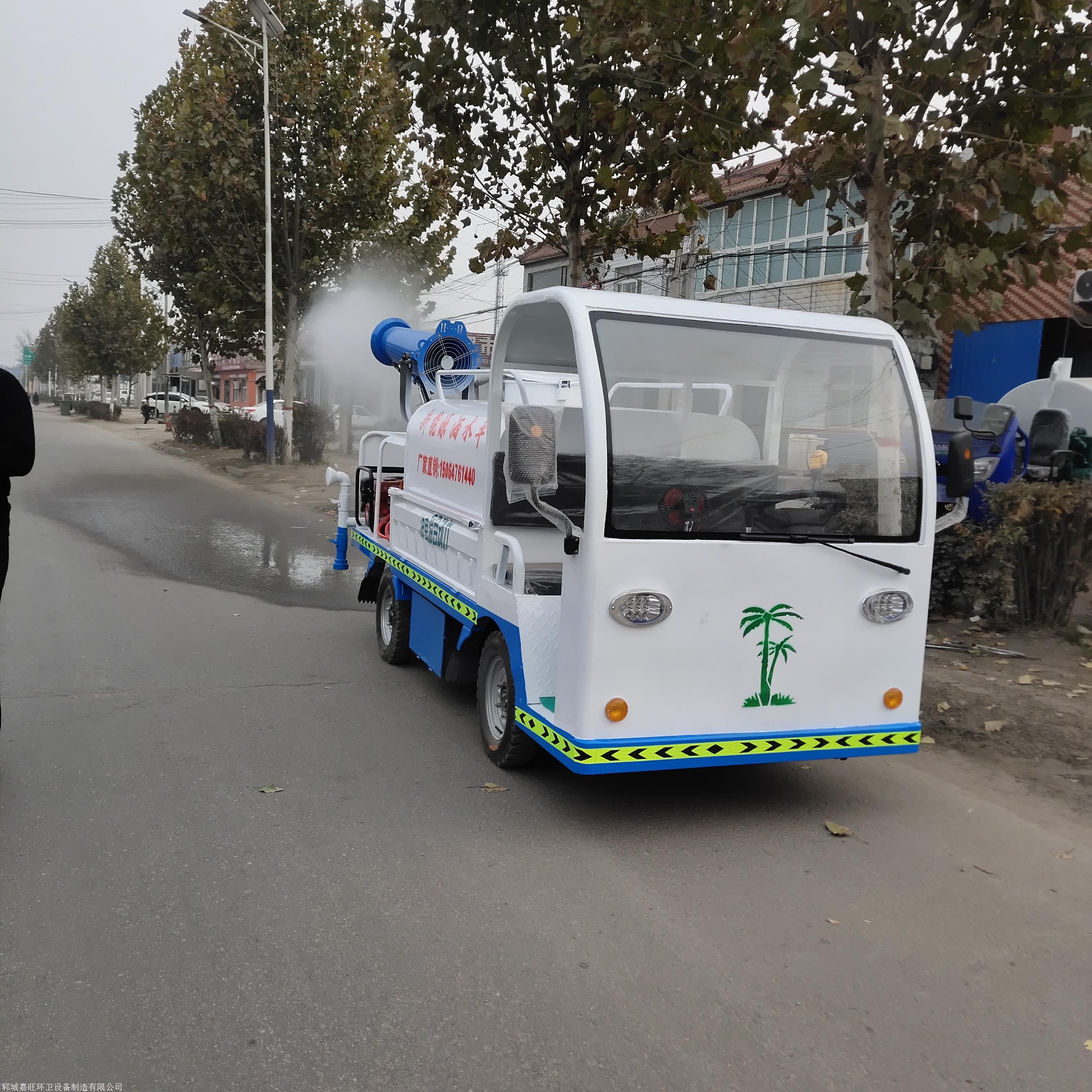1立方电动洒水车 新能源电动三轮雾炮洒水车多少钱