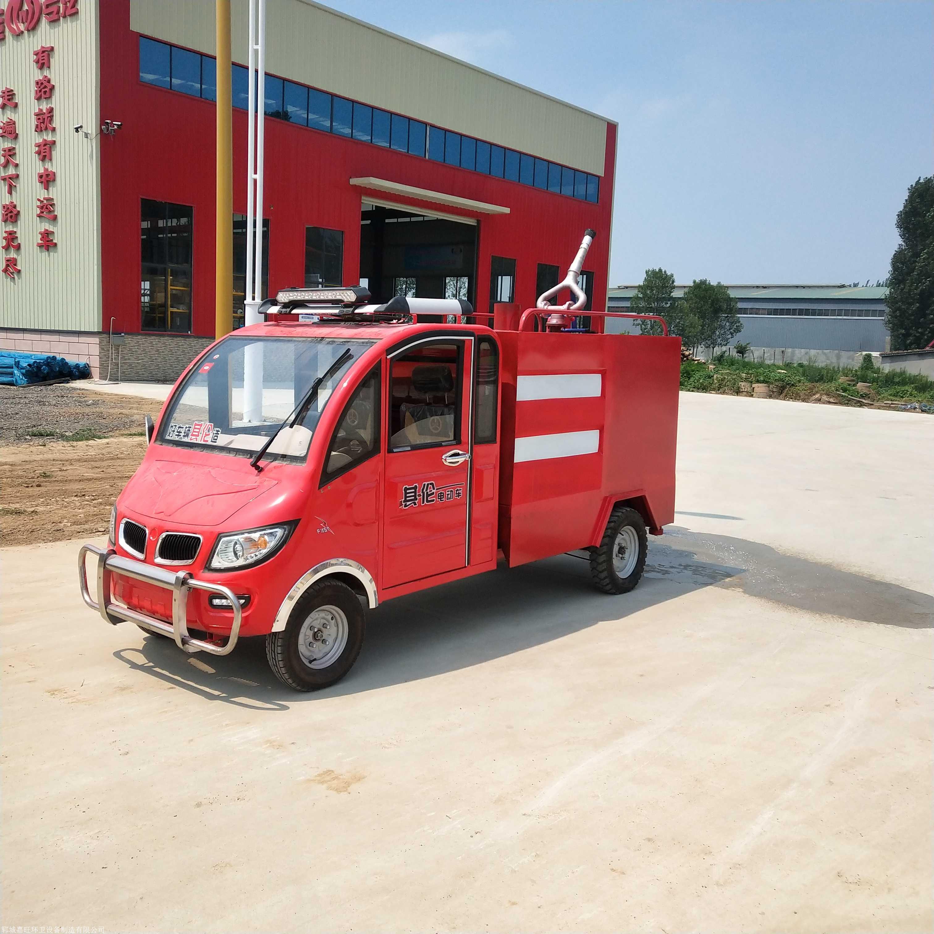 廊坊电动三轮消防车报价