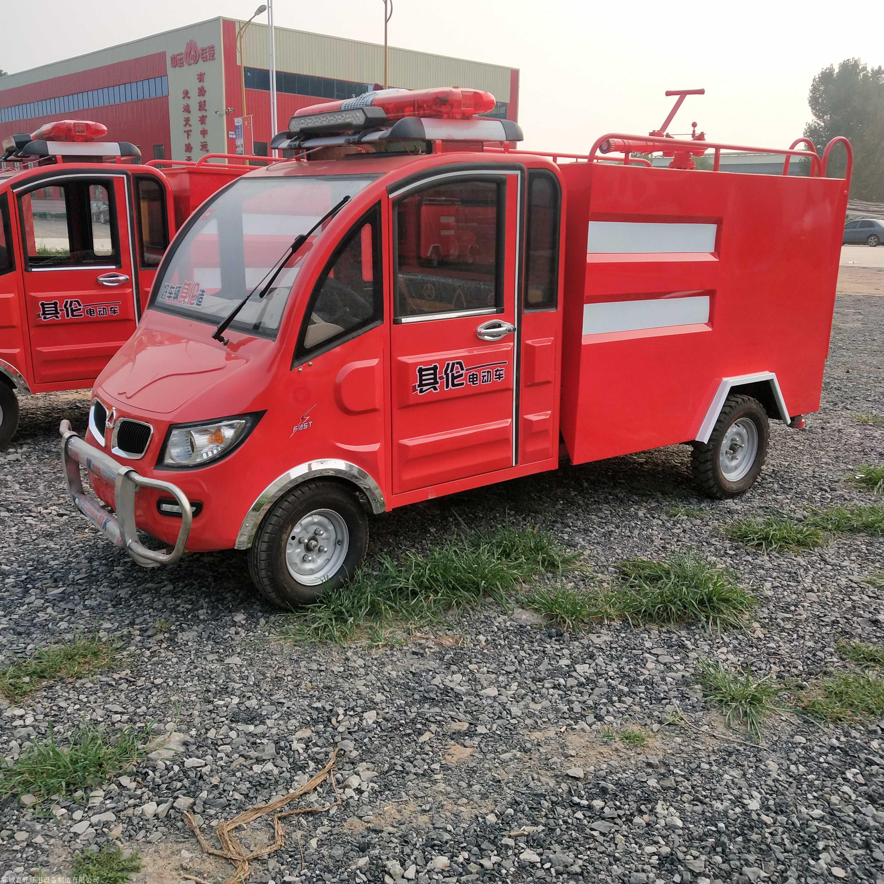 3吨消防车三轮消防车厂家