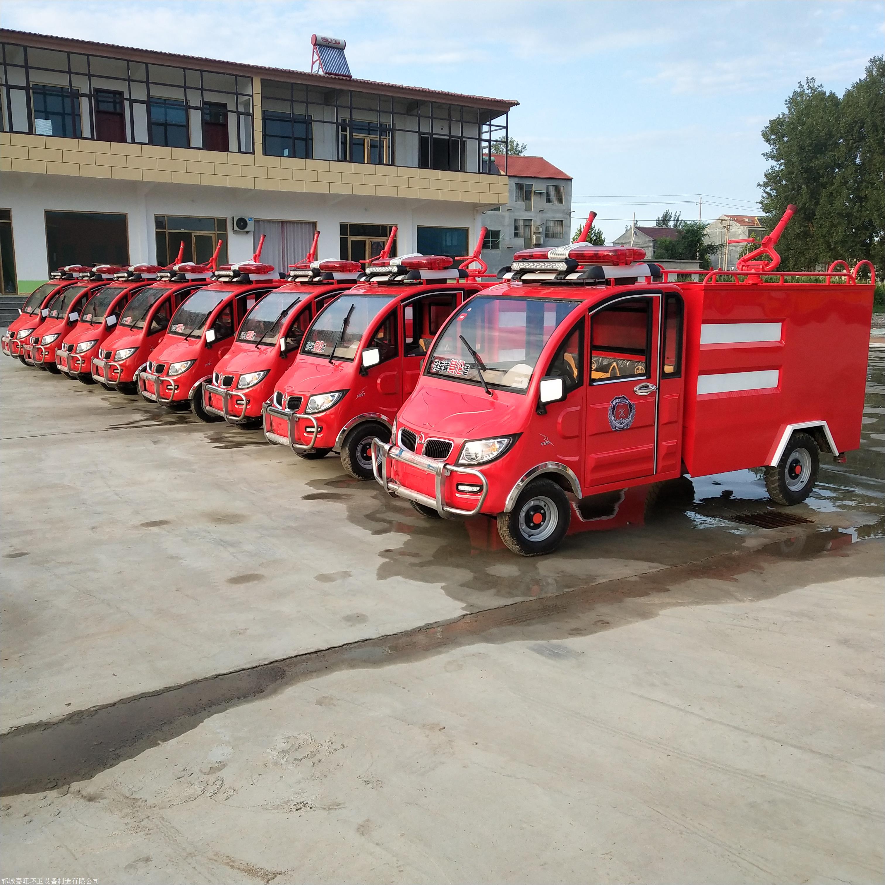 廊坊电动三轮消防车报价