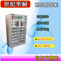 立式双门展示柜 单门药品阴凉柜 三开门药品阴凉柜