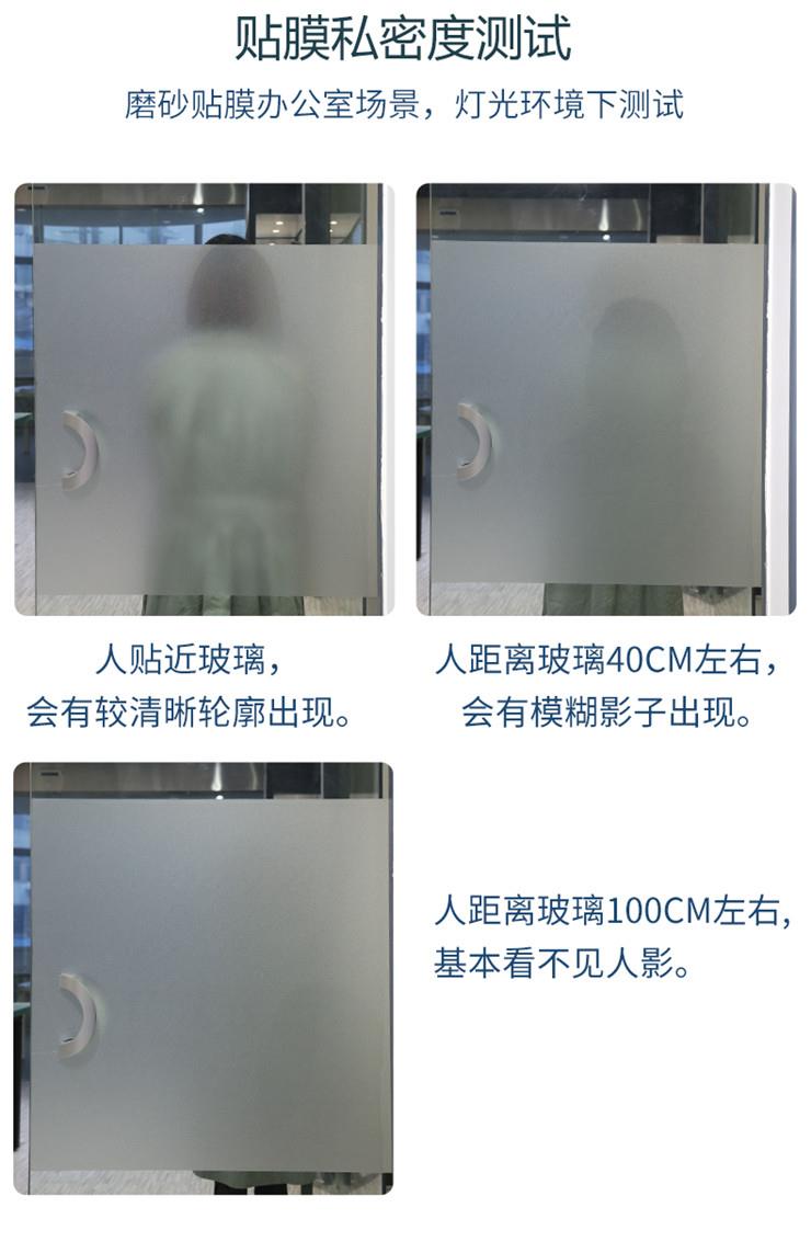 南京磨砂膜贴膜 办公磨砂膜 不透明磨砂膜 优玛公司
