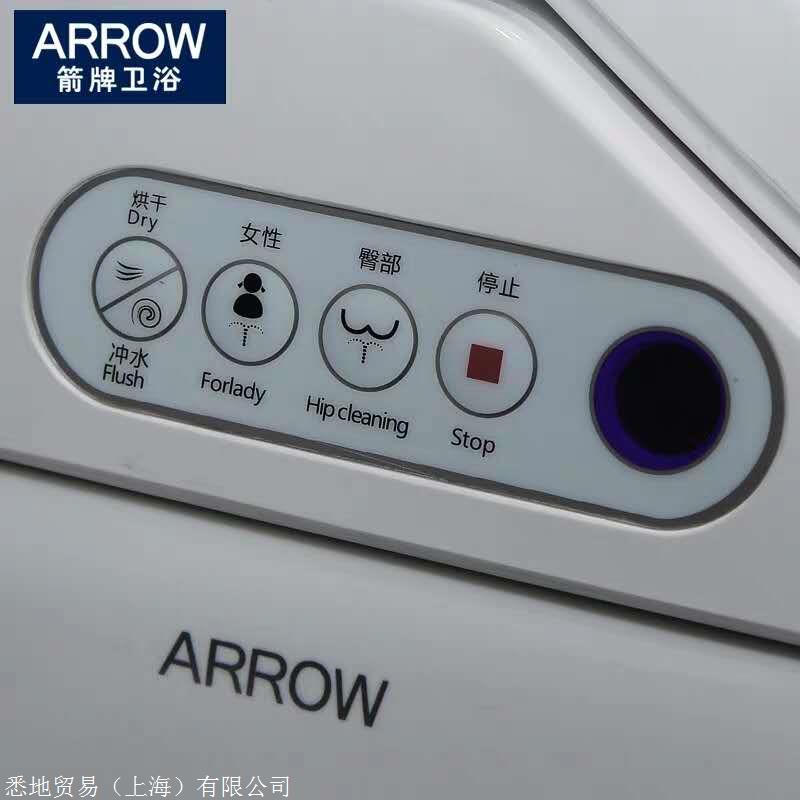 箭牌马桶arrow智能马桶即热妇洗烘干一体式全功能马桶