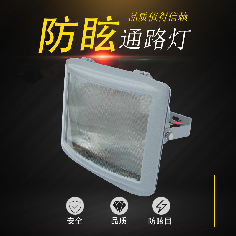 尚为SW7211防震金卤灯 电厂车间工程三防灯150W