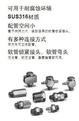 订制规格M-3ALU-3，SMC微型管接头