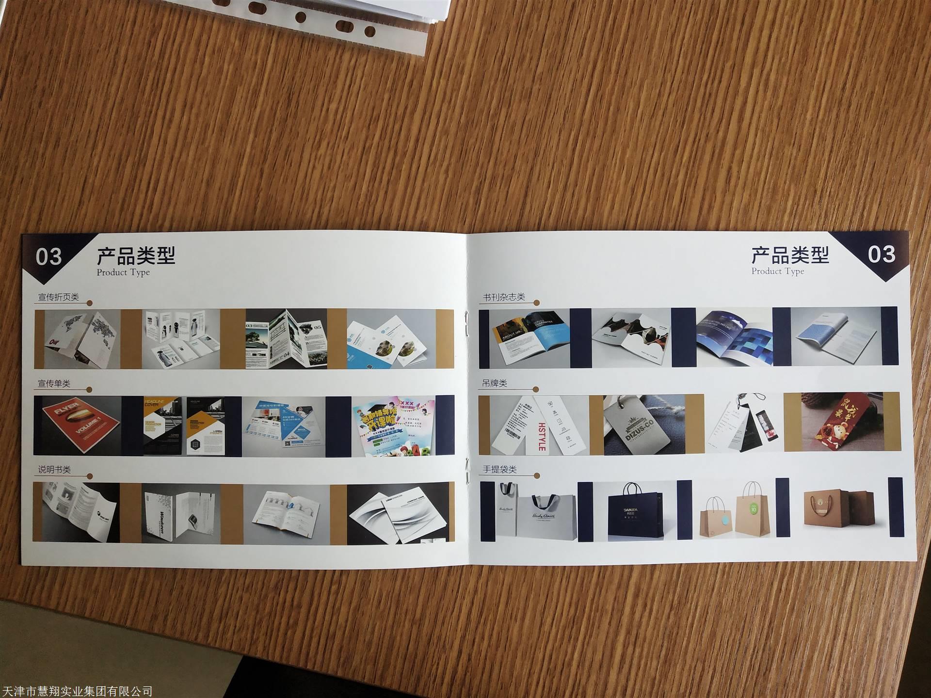 宣传册公司简介定制企业产品说明书设计定制