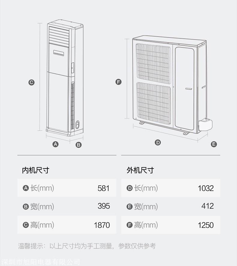 格力雅居120主机参数图片