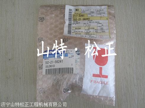 小松现货D65EX-15风扇马达电磁阀702-21-56241