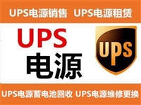 天津70KW UPS电源出租