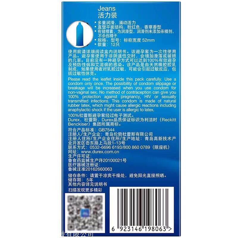 上海超薄避孕套生产代加工厂