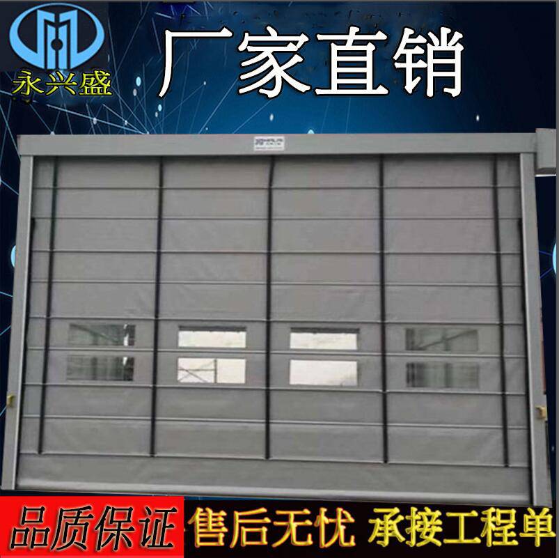 广州快速堆积门快速开启快速响应