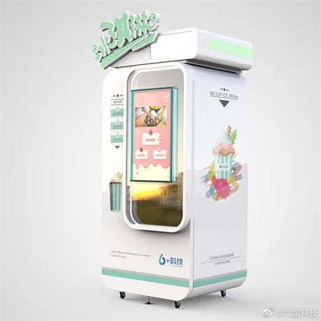 机器猫智能冰淇淋贩卖机 自动售卖机市场情况