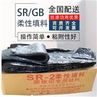 SR填料 SR塑性填料 SR柔性填料 SR塑性止水材料厂家价格