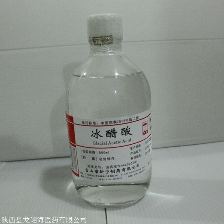 台山新宁冰醋酸医用级冰醋酸