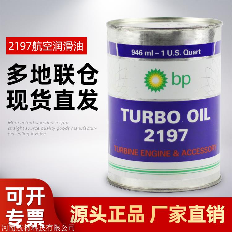 bp2389 Bp Turbo Oil 2389