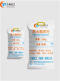 无卤阻燃剂 防火剂 板材阻燃剂价格实惠质量保证