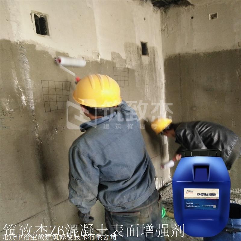 贵州混凝土墙面增强剂供应商