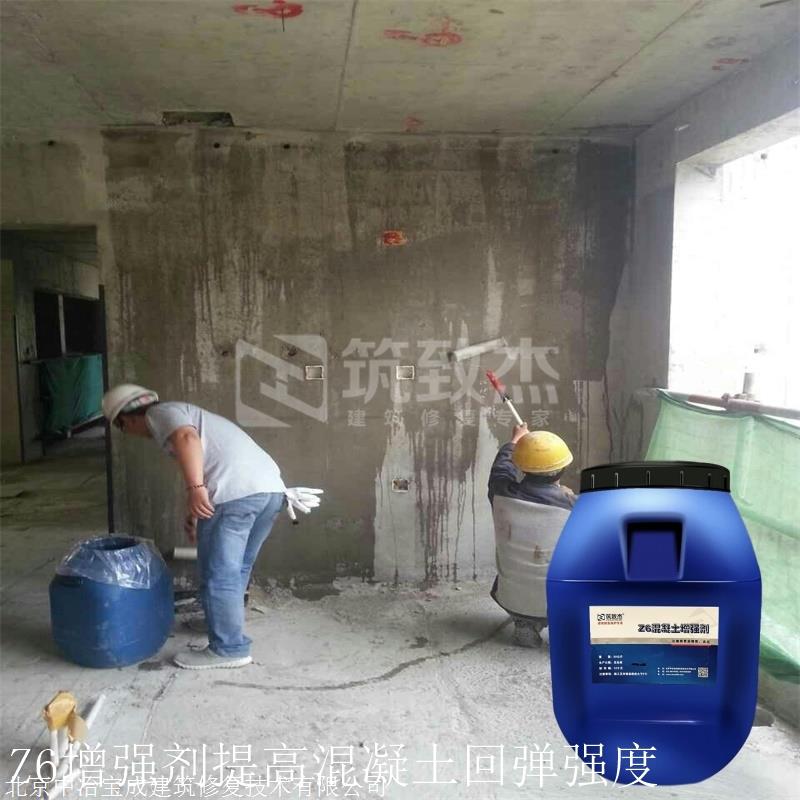 北京混凝土回弹加强剂供应商