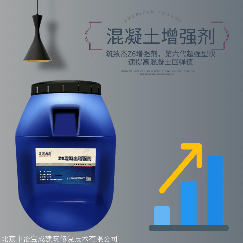 上海混凝土强度增强剂施工方法