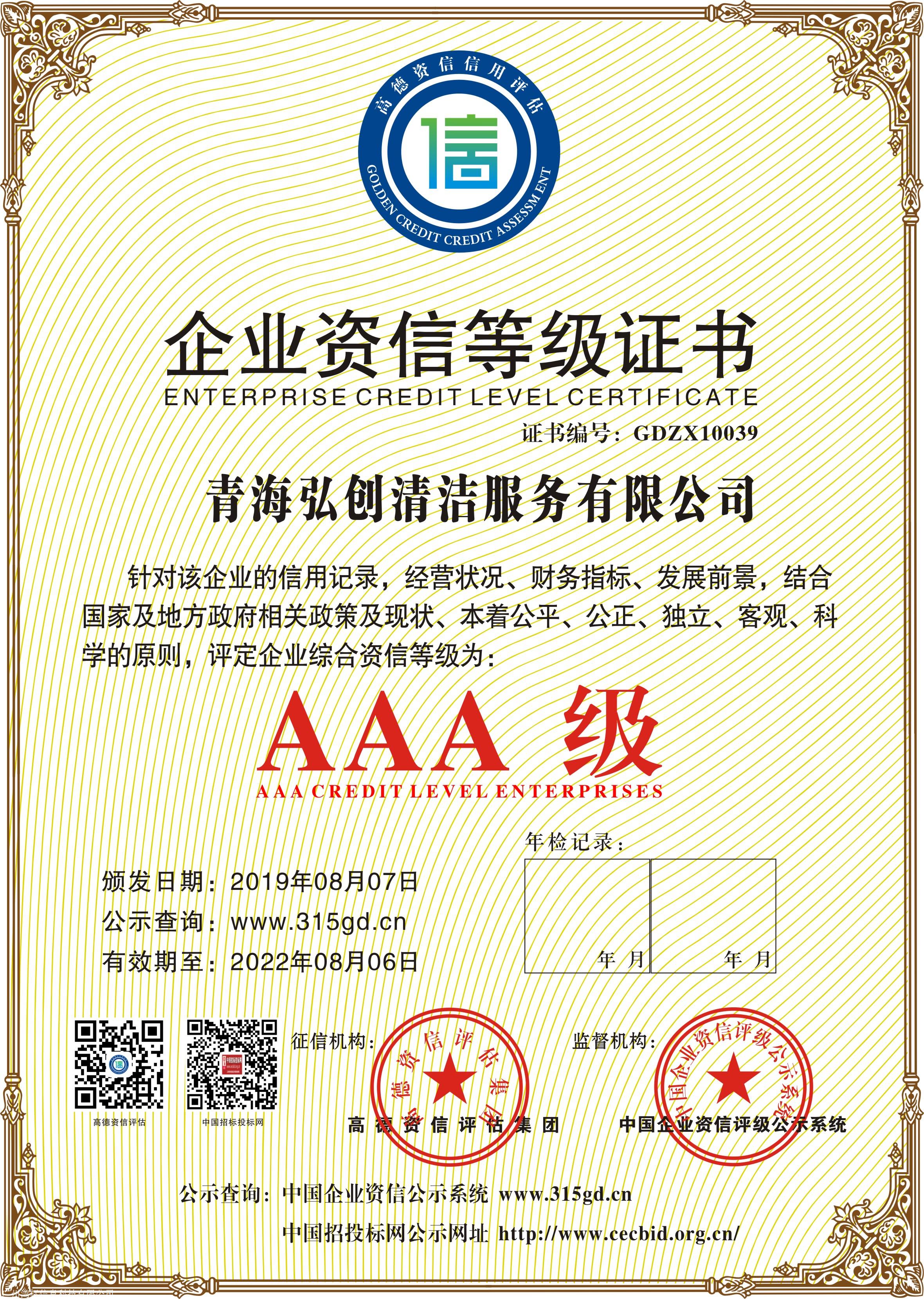 申请办理企业信用评价(上万家企业成功案例)