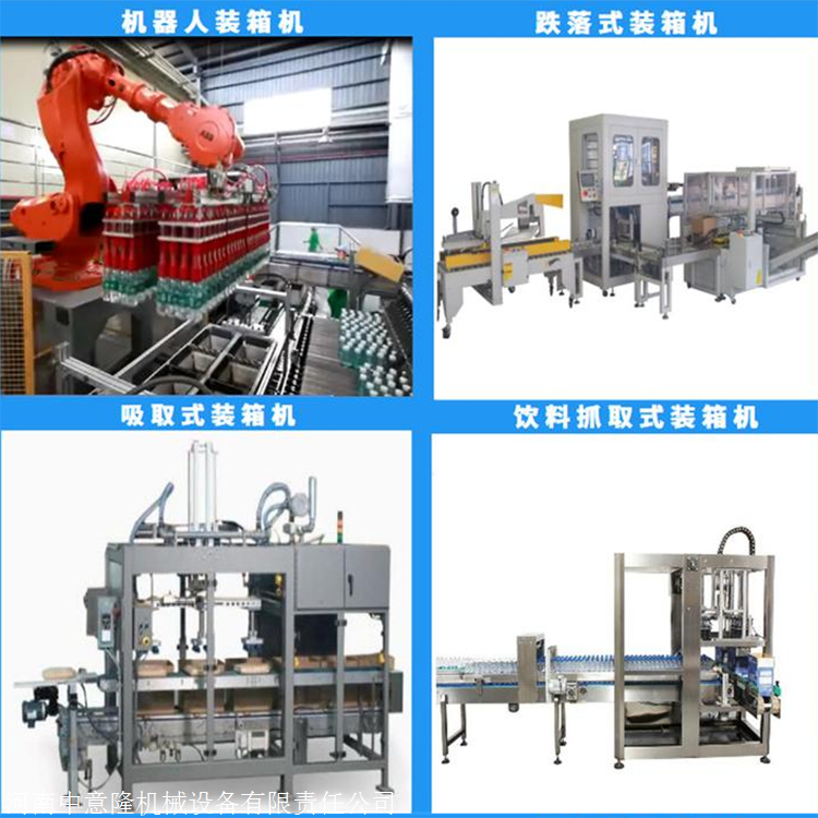 饮料瓶装箱机厂家 果汁饮料装箱机 货源充足