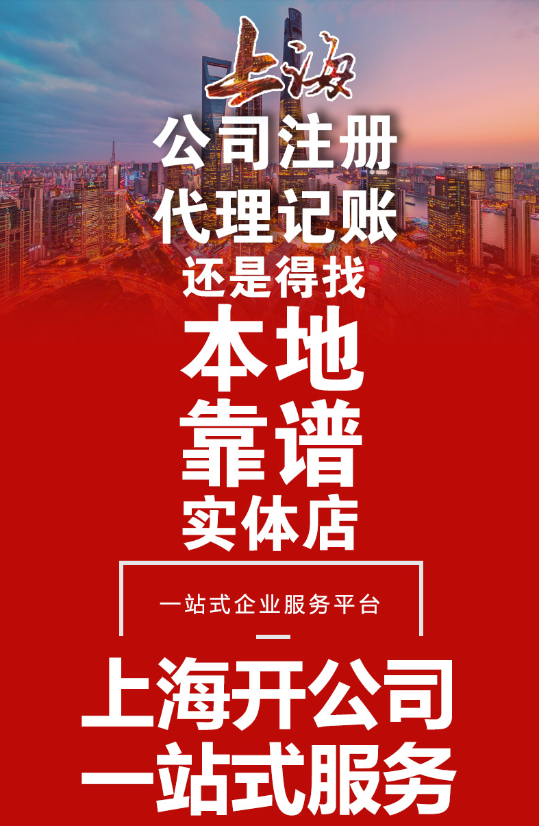 上海企业 代理记账 代理记账服务 代理记账公司