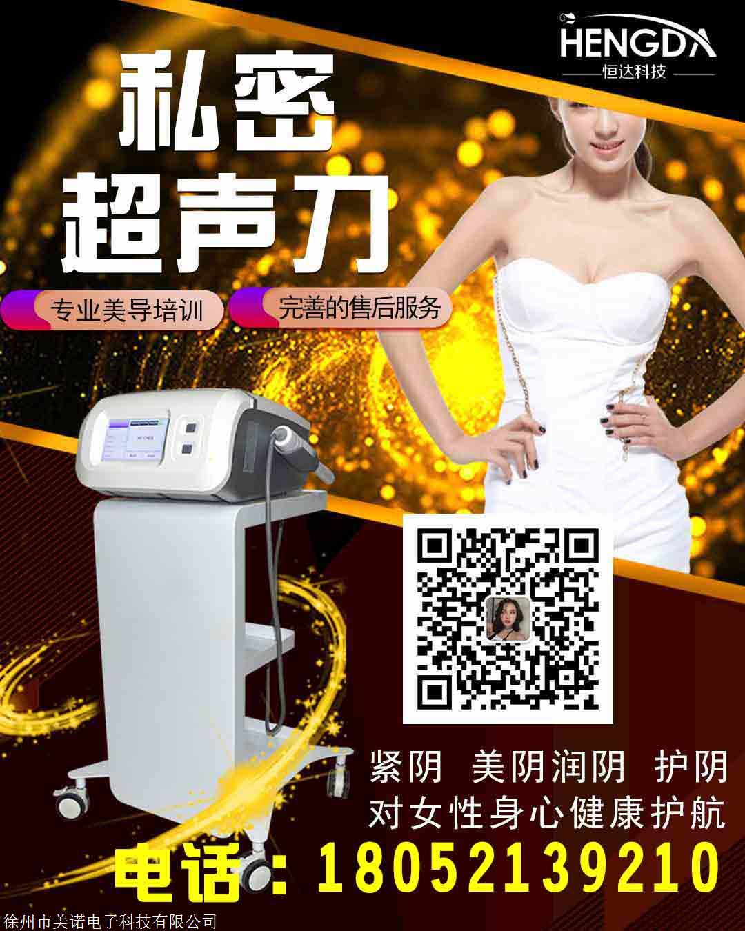 私密射频激光仪器多少钱  美容院私密射频激光仪器厂家批发价