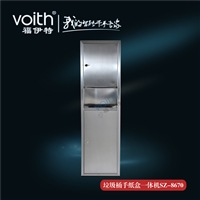 深圳KFC洗手间内嵌式带拉圾箱不锈钢擦手纸架SZ-8670福伊特VOITH
