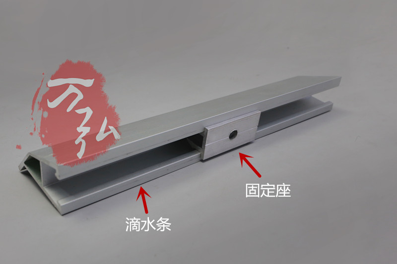 滴水条，滴水线，防污窗条