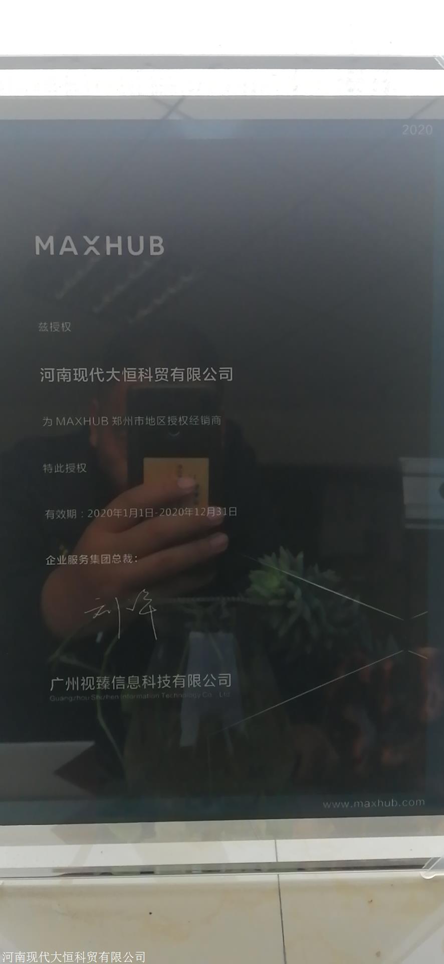 MAXHUB会议一体机，上田教学一体机，巴可会议平板，LED屏