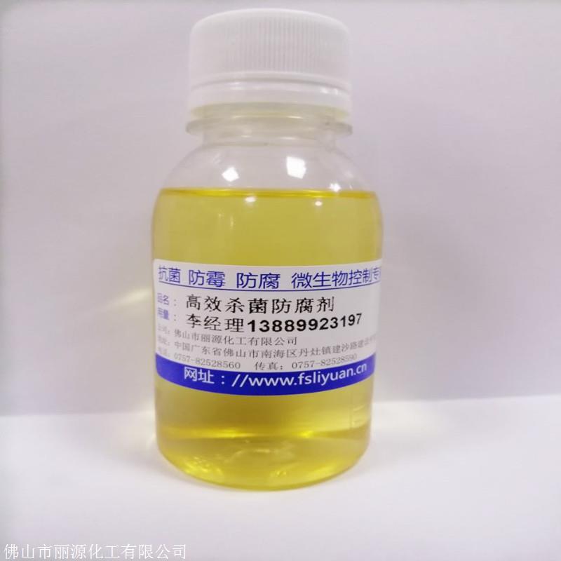 mbm杀菌剂 mbm切削液杀菌剂哪家好